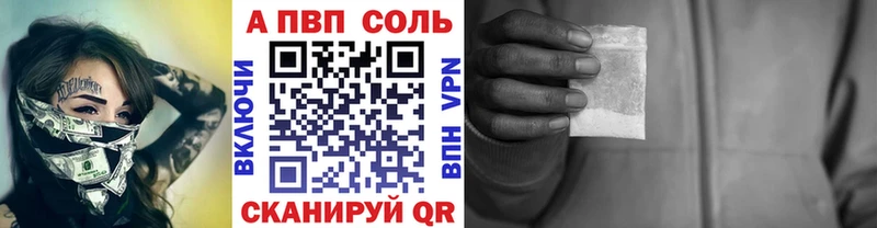 Купить  Жердевка  Альфа ПВП Соль 