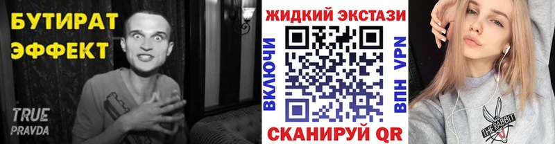 Бутират бутик  Купить закладки  Жердевка 