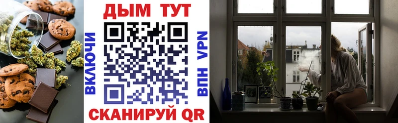 Купить закладки  Жердевка  Печенье с ТГК марихуана 