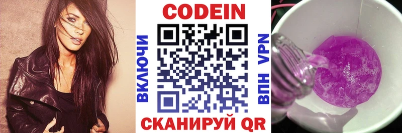 Купить  Жердевка  Codein Purple Drank 