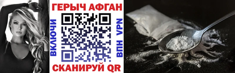 Купить закладки  Жердевка  ГЕРОИН герыч 