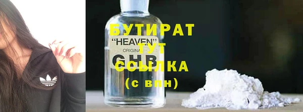 молекула духа Беломорск