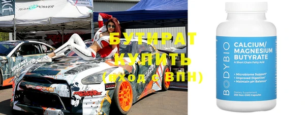 молекула духа Беломорск