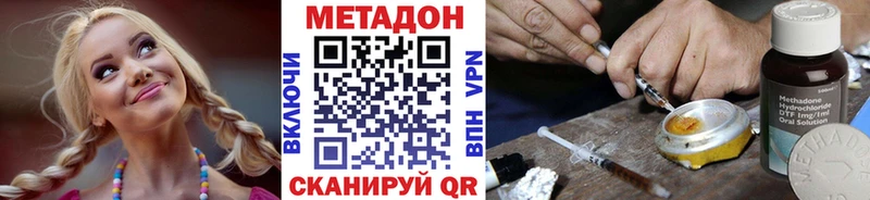 Метадон кристалл  Купить  Жердевка 